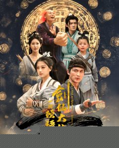 一朝顿悟我成了剑仙大佬